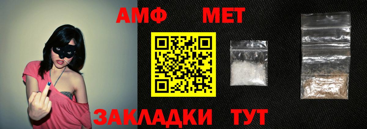 АМФЕТАМИН  АМФЕТАМИН VHQ  Вход с VPN  Мичуринск 