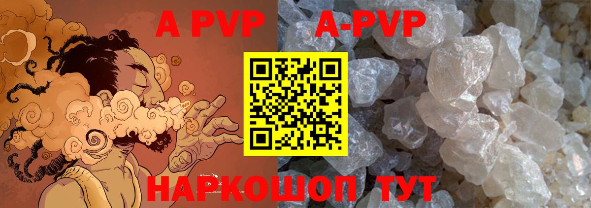 A PVP Соль Мичуринск