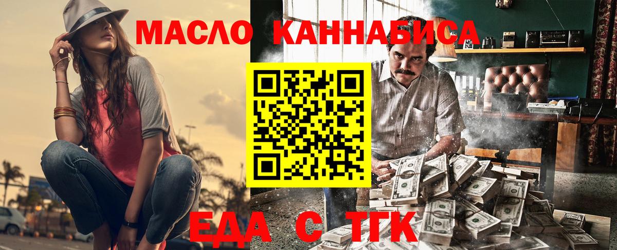 Печенье с ТГК конопля  Вход с VPN  Мичуринск 