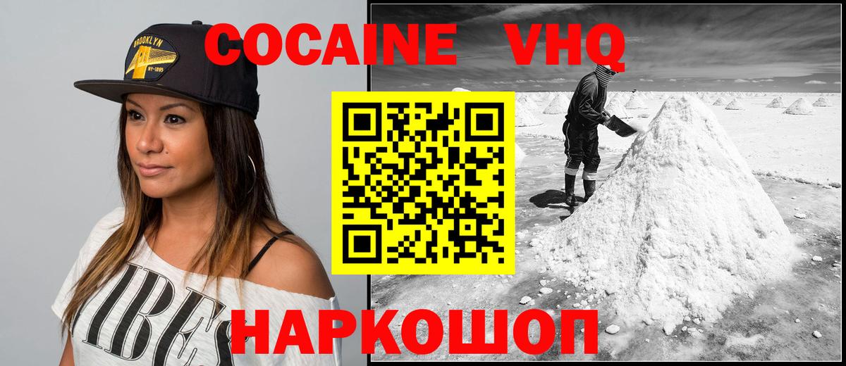продажа наркотиков  Cocaine VHQ  Cocaine  Вход с VPN  Мичуринск 