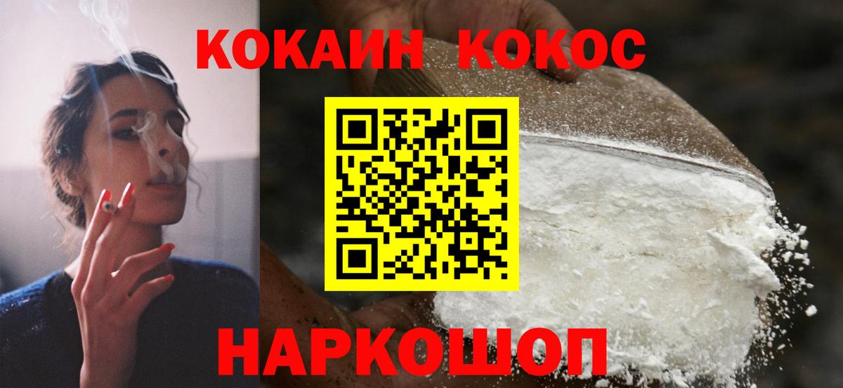 Cocaine Перу Мичуринск