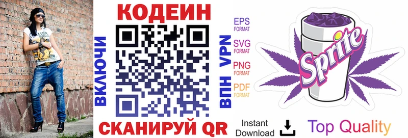 Codein Purple Drank где продают наркотики Мичуринск
