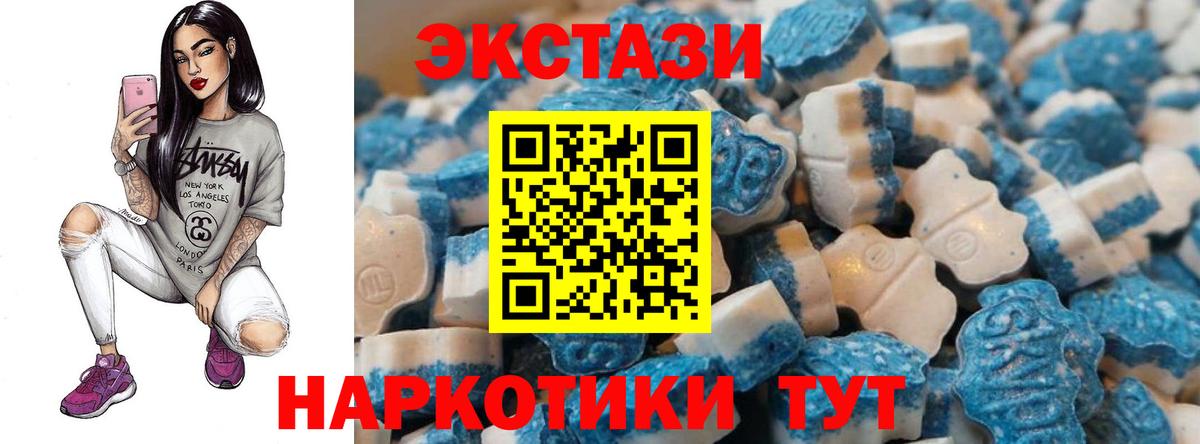 Экстази 280 MDMA  ЭКСТАЗИ Cube  Мичуринск  Экстази  Вход с VPN 