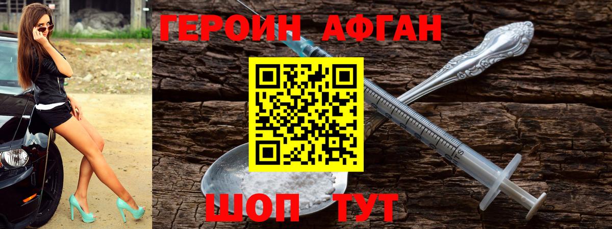 Героин хмурый Мичуринск