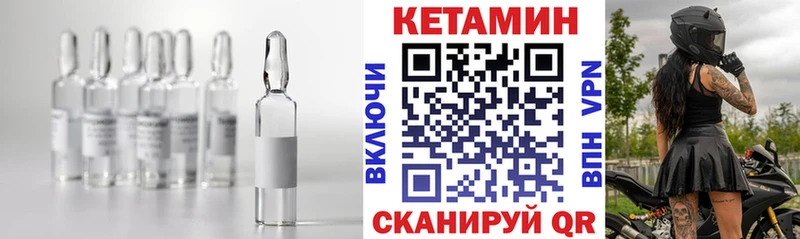 КЕТАМИН VHQ  Мичуринск 