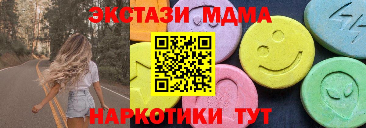MDMA  MDMA crystal  Вход с VPN  Мичуринск 