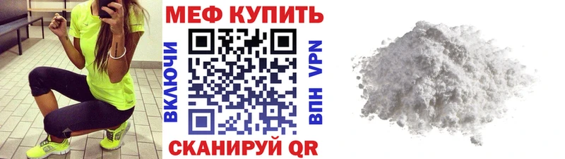 купить  цена  Мичуринск  МЯУ-МЯУ мука 