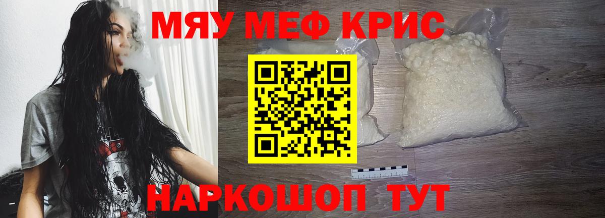 KRAKEN tor  Вход с VPN  МЯУ-МЯУ mephedrone  Мичуринск  Меф кристаллы 
