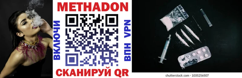 МЕТАДОН VHQ  Мичуринск 