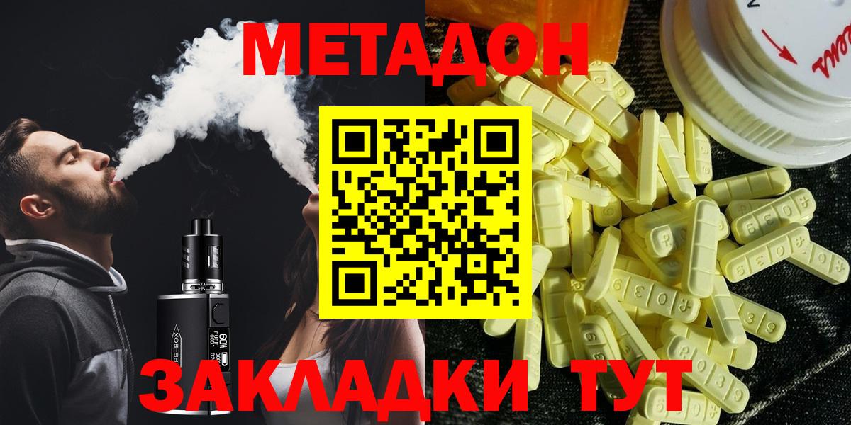 МЕТАДОН мёд Мичуринск