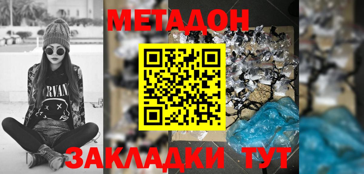 mega онион  Вход с VPN  Мичуринск  Метадон мёд 