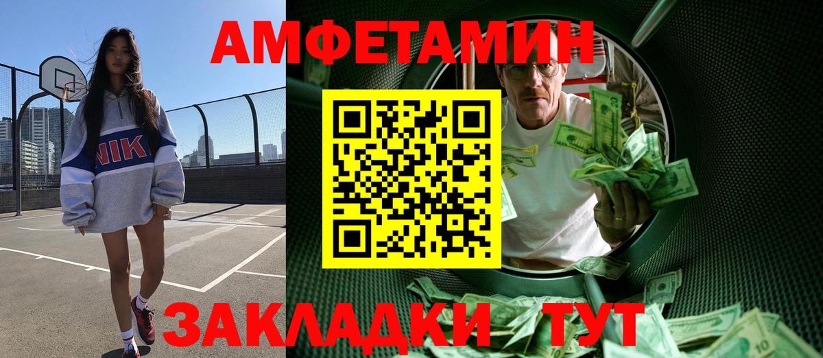 Первитин мет  Вход с VPN  Мичуринск 