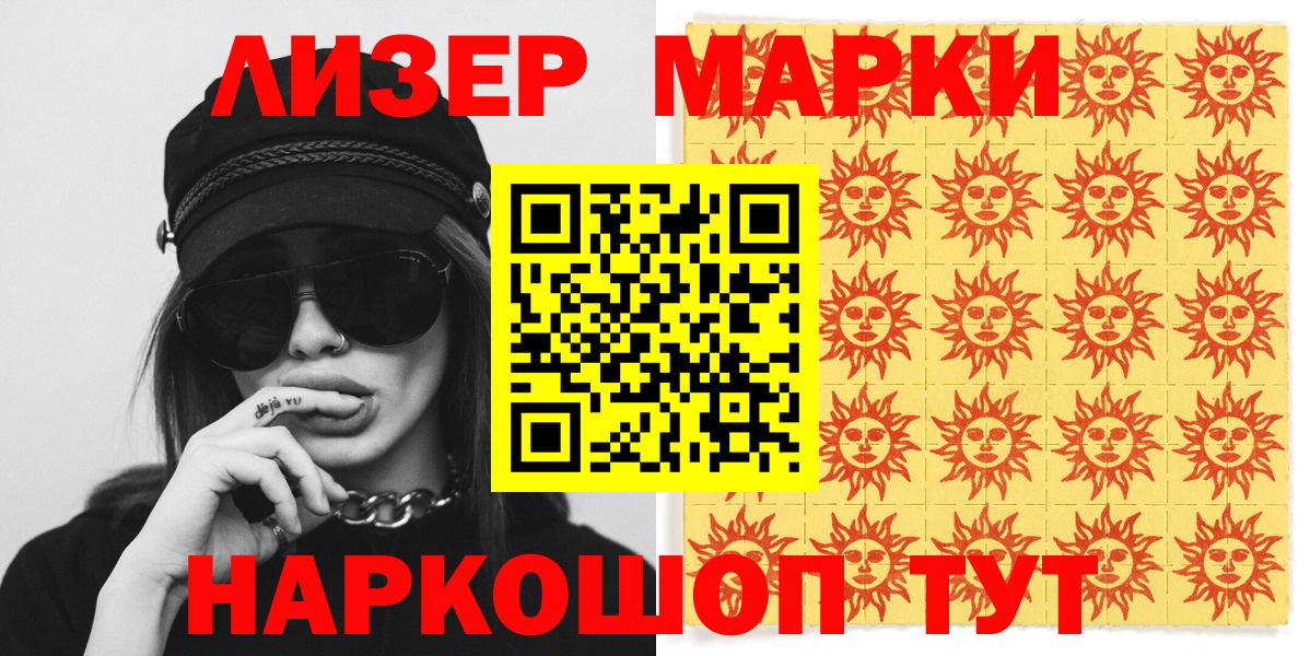 Мичуринск  Марки N-bome  Вход с VPN  Марки 25I-NBOMe 1500мкг 