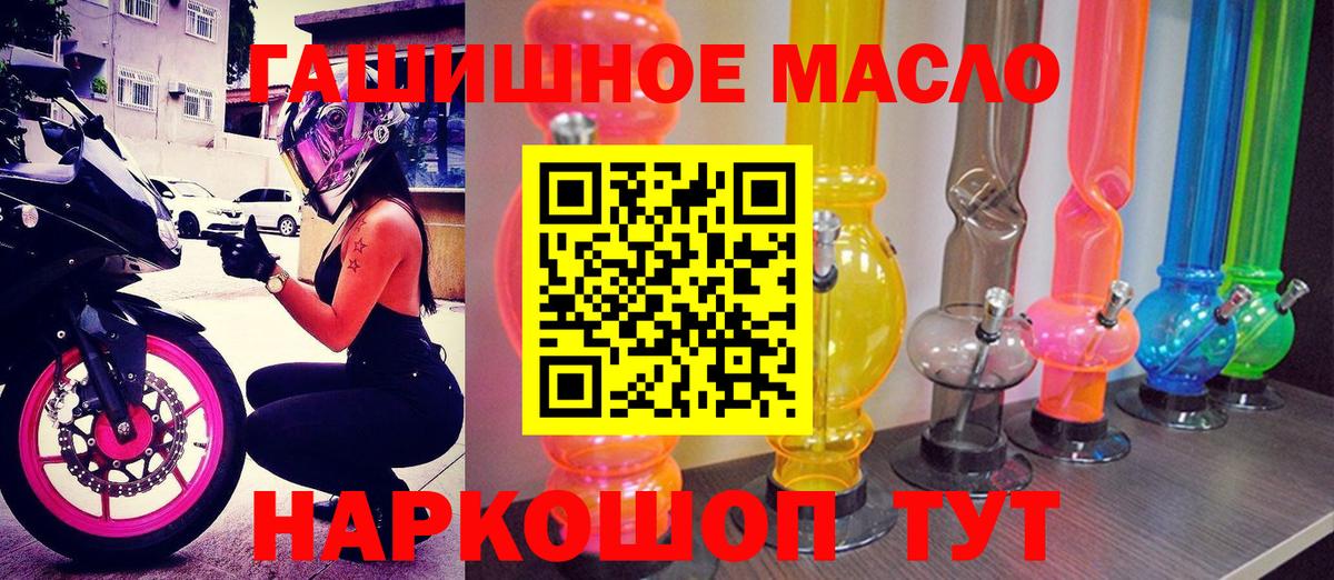Дистиллят ТГК Wax  ТГК гашишное масло  Вход с VPN  Мичуринск 